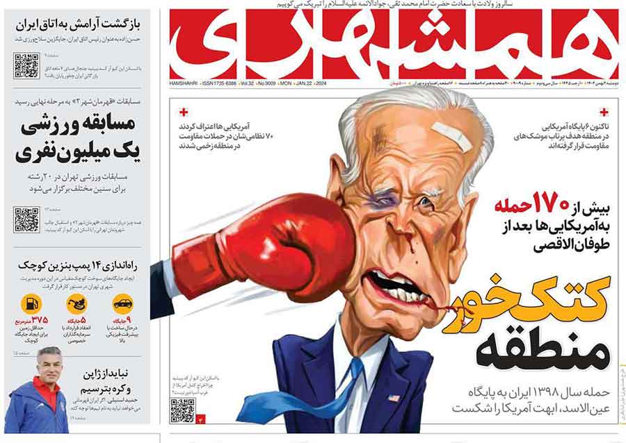 سومین جلد کاریکاتوری همشهری در یک هفته