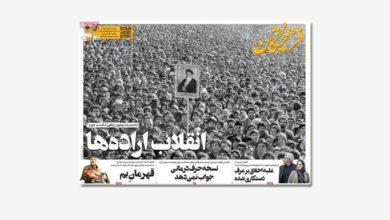 جلد منتخب امروز نشریات/روزنامه فرهیختگان