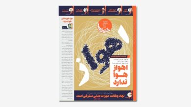جلد منتخب امروز نشریات/روزنامه خوزی ها