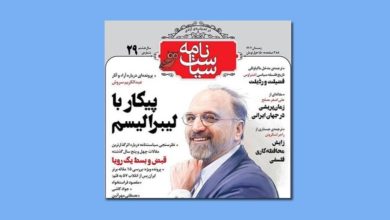 عصر ایران و نگاهی به ویژه‌نامه‌های نوروزی مجلات