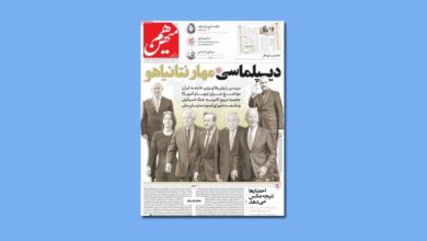جلد منتخب امروز نشریات/روزنامه هم میهن
