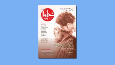 بررسی فیلم مصلحت و نقد حسینیه معلی در تازه ترین شماره مجله خیمه